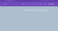 Desktop Screenshot of nezarat.net